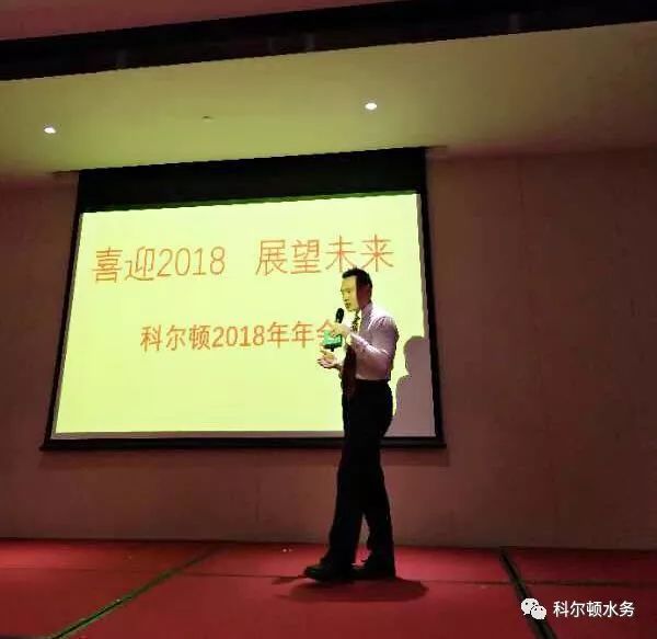 年會特輯|2018，不忘初心，共創未來