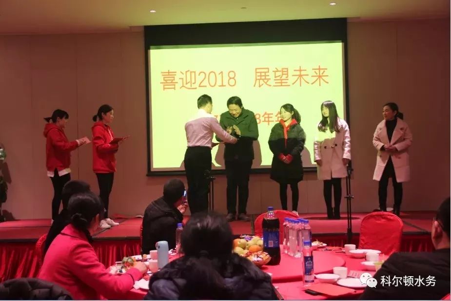 2018科爾頓年會