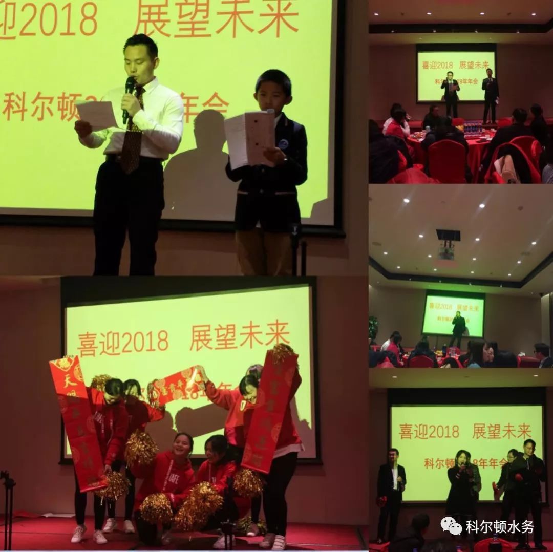 2018科爾頓年會