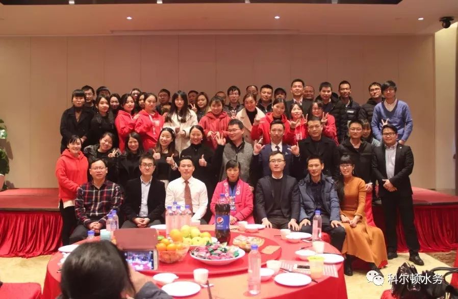 2018科爾頓年會
