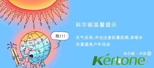 高溫天氣對純水機有影響嗎？
