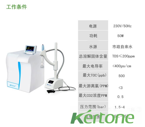 實驗室超純水機