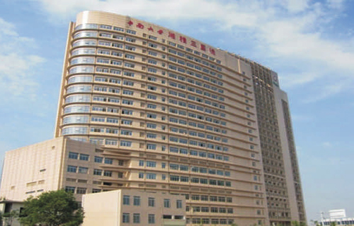 中南大學湘雅三醫院