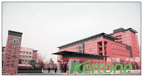 中國科學院過程化研究所