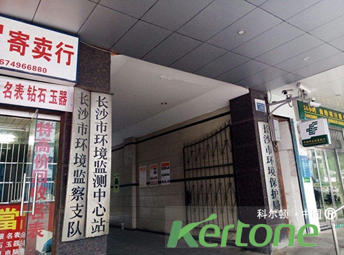 長沙市環境監測中心純水機項目