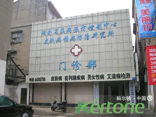 湖南省疾病預防控制中心超純水設備