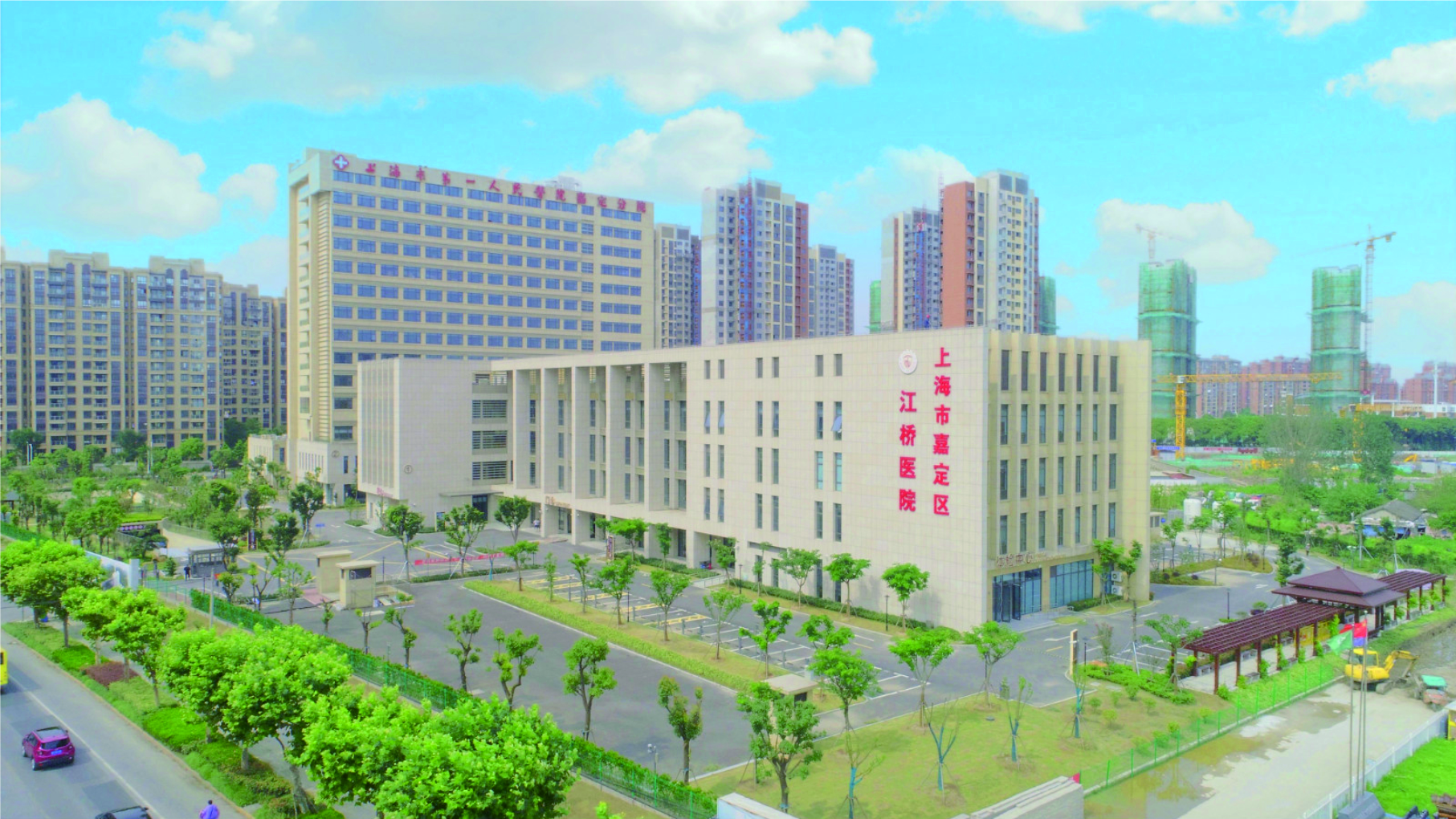 上海市第一人民醫院嘉定分院（上海市嘉定區江橋醫院）