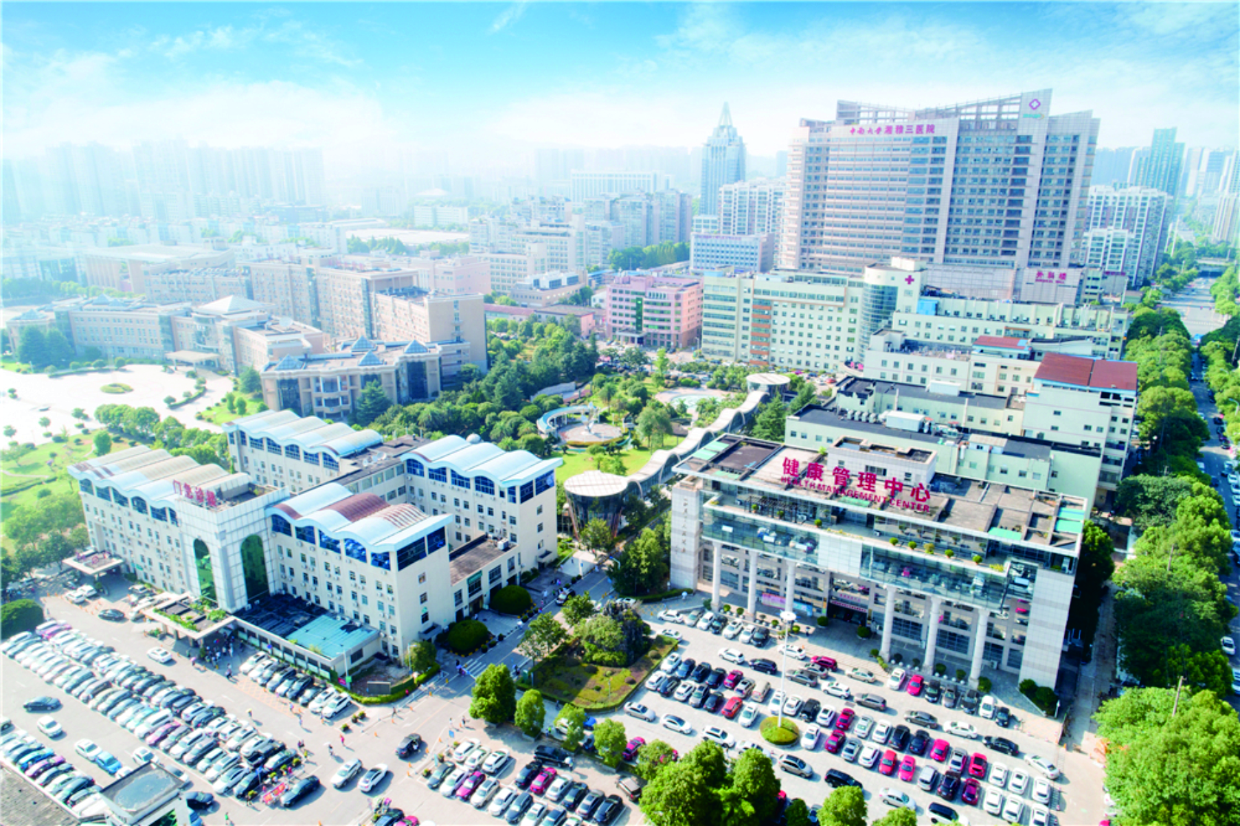 中南大學湘雅三醫院